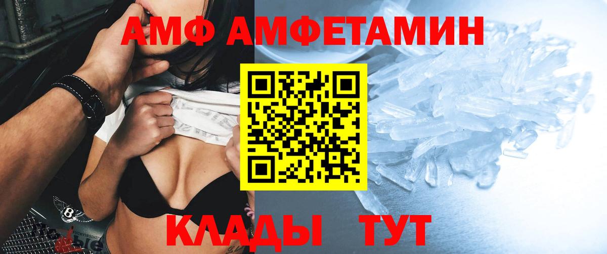 Amphetamine VHQ Кинель