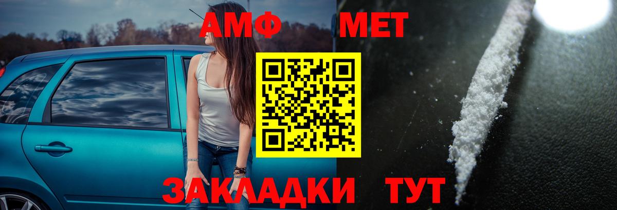 Кинель  АМФ Premium  Amphetamine  АМФЕТАМИН  Вход с VPN 