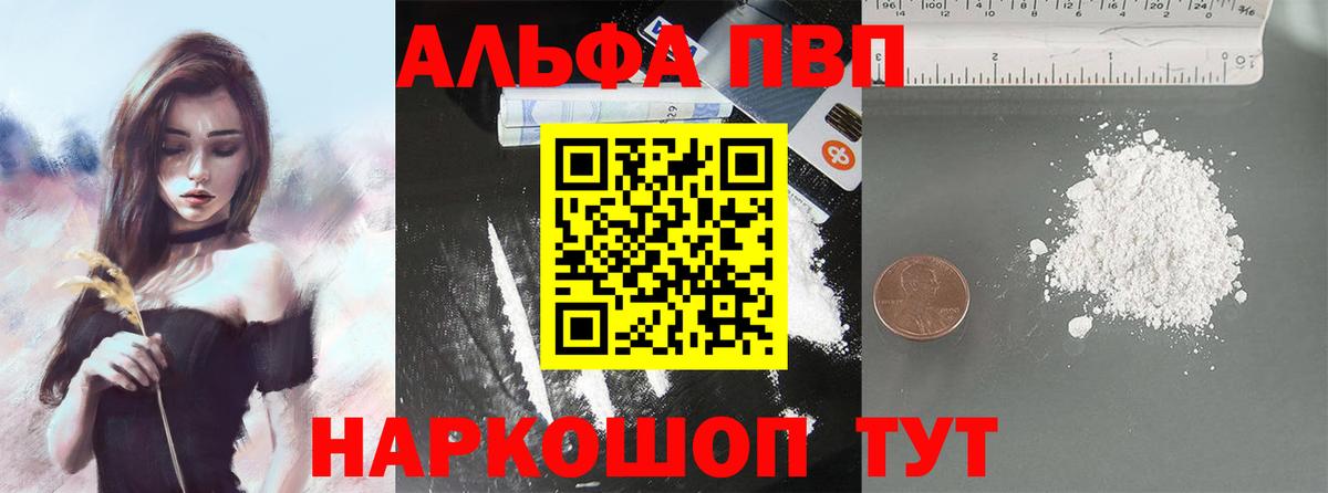 APVP мука Кинель