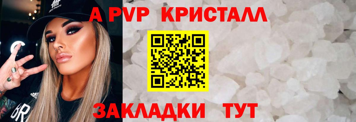 Кинель  A-PVP  Alpha-PVP VHQ  Вход с VPN  A PVP мука 