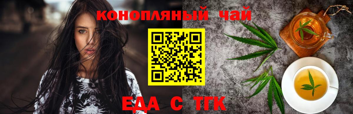 Печенье с ТГК конопля  Вход с VPN  Кинель 