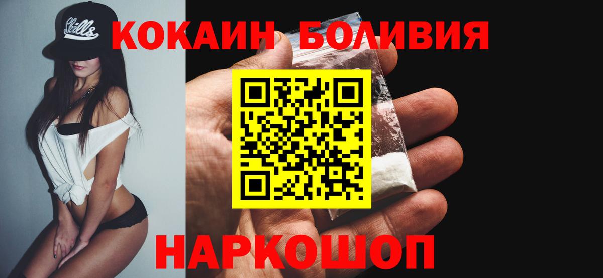 как найти закладки  Кокаин Fish Scale  Кинель  COCAIN  Вход с VPN  Cocaine Боливия 