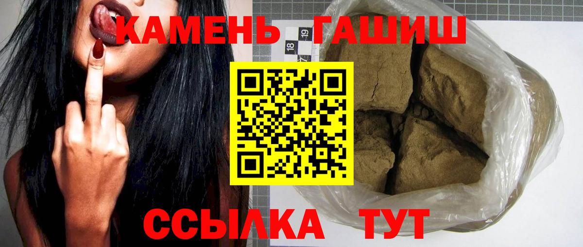 Кинель  ГАШ VHQ  Вход с VPN 