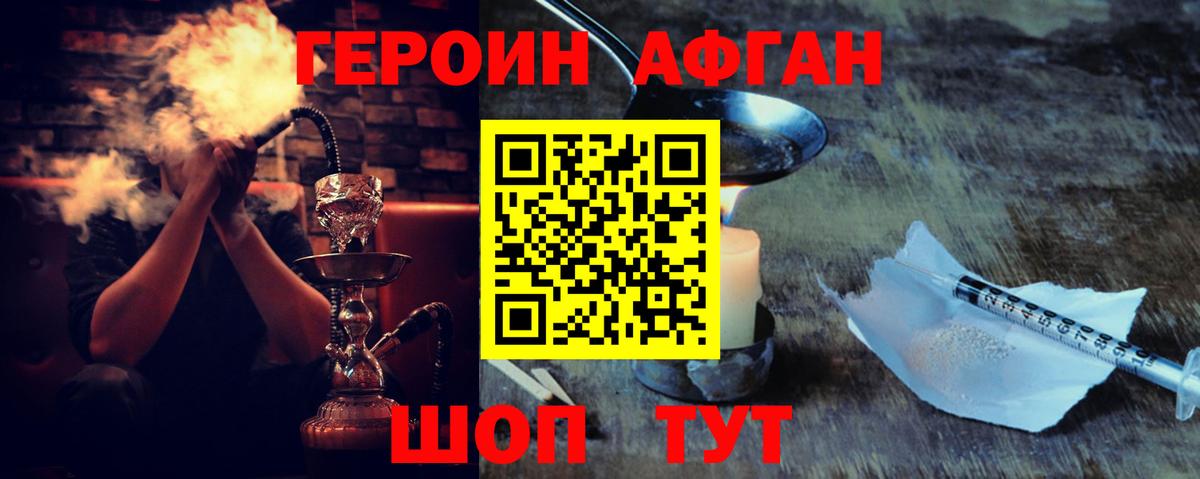 Героин Heroin  Вход с VPN  Кинель 