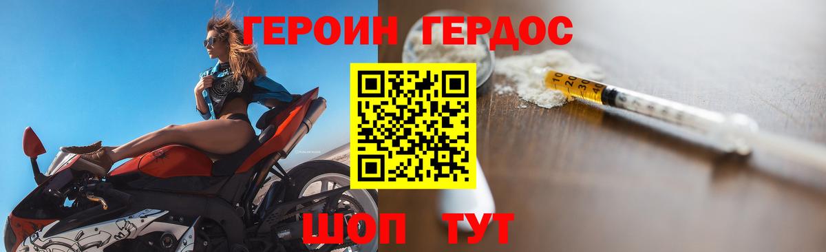 Героин Heroin Кинель