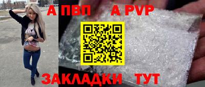альфа пвп Новодвинск