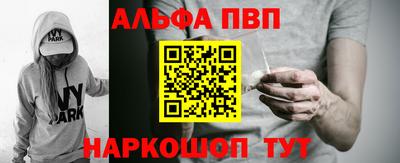 альфа пвп Новодвинск