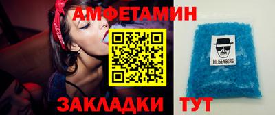 метамфетамин Обь