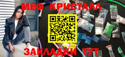метамфетамин Обь