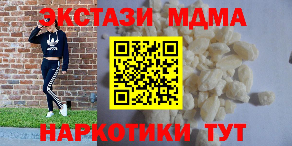 MDMA VHQ  Вход с VPN  MDMA молли  Кинель 