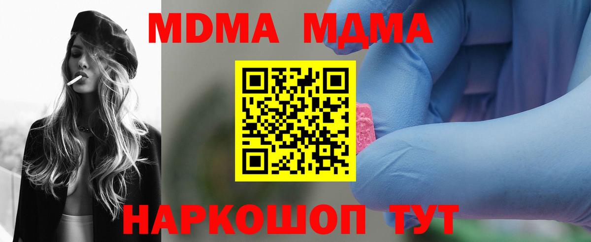 MDMA Кинель