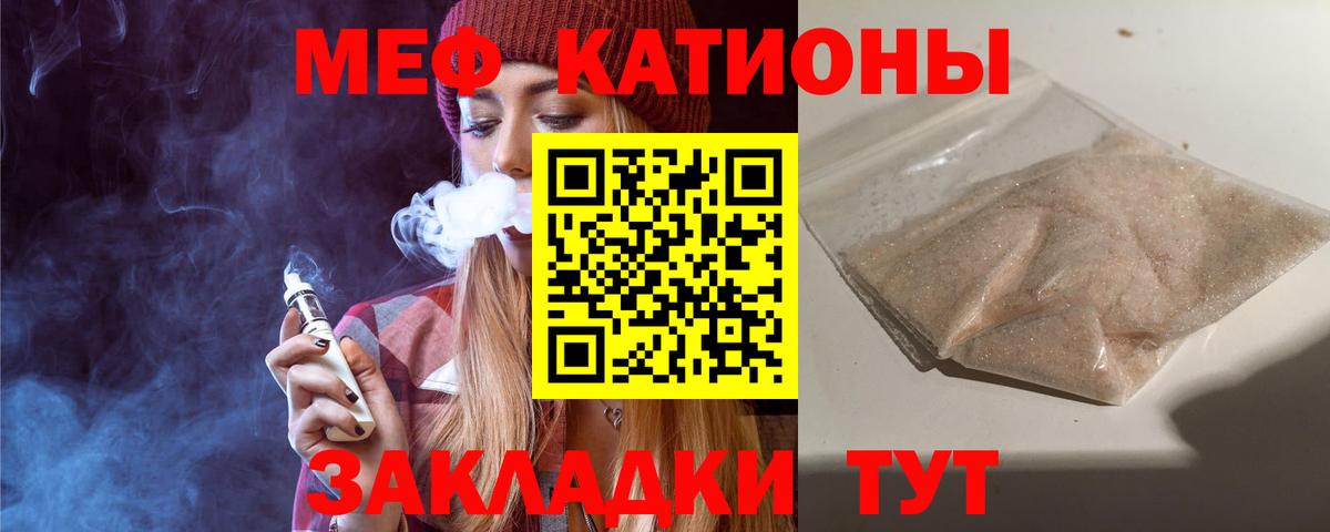 Мефедрон кристаллы  магазин  наркотиков  МЯУ-МЯУ 4 MMC  МЕФ  Кинель  Вход с VPN 