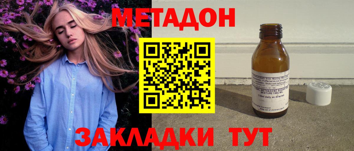 МЕТАДОН мёд Кинель