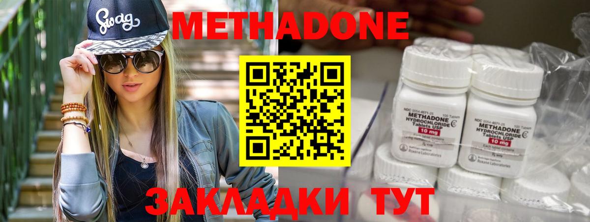 кракен как зайти  Вход с VPN  Кинель  Метадон methadone 