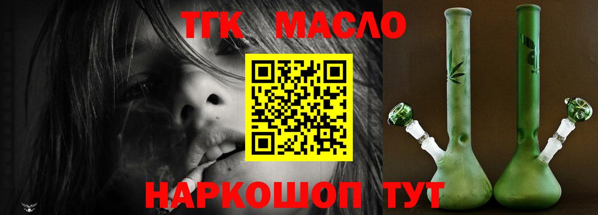 ТГК THC oil  Вход с VPN  MEGA ссылки  Дистиллят ТГК THC oil  Кинель 